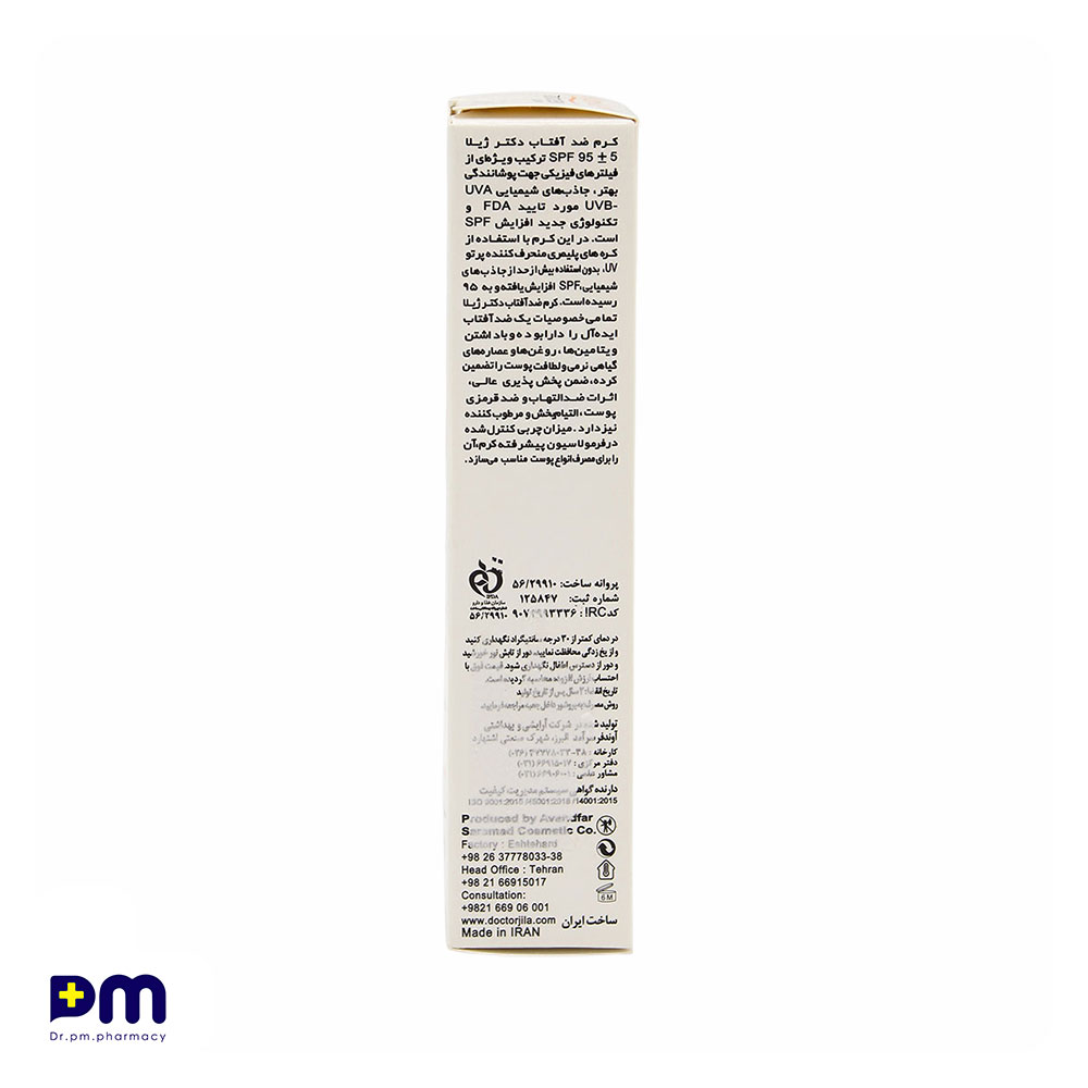 کرم ضد آفتاب بی رنگ 95 دکتر ژیلا مناسب انواع پوست — تصویر ۳