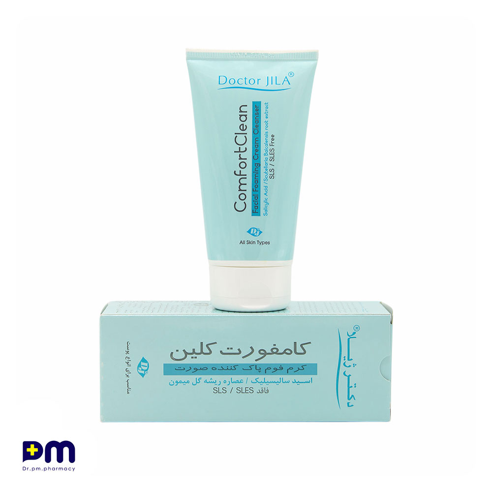 کرم فوم پاک کننده صورت کامفورت کلین دکتر ژیلا مناسب انواع پوست — تصویر ۲