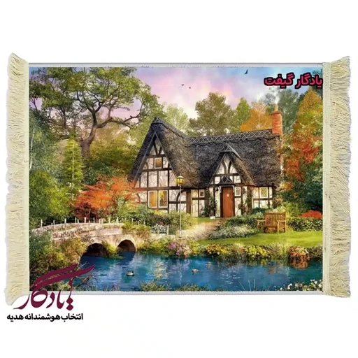 تابلو فرش ماشینی طرح منظره در کنار کلبه کد m58 - 70*100