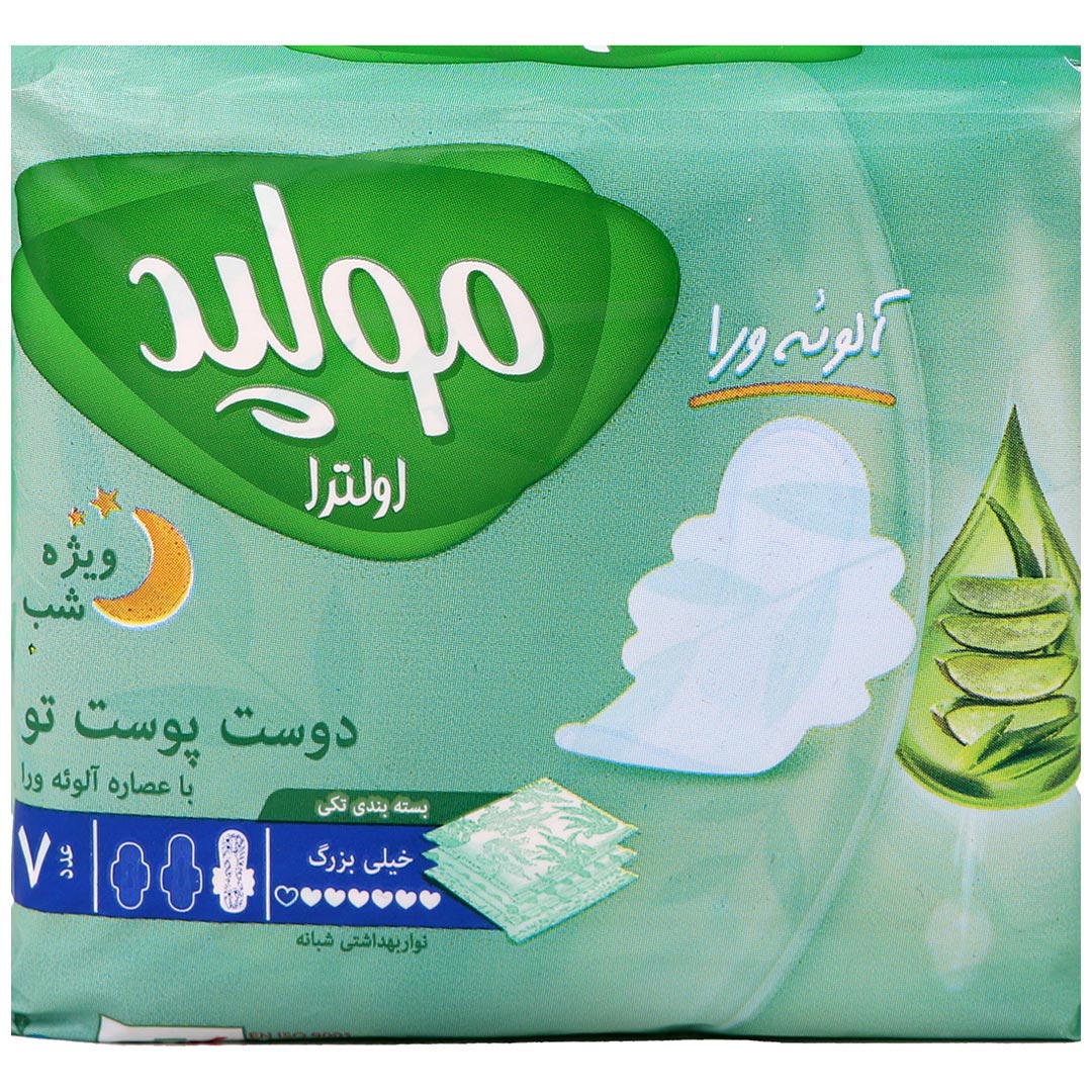 نوار بهداشتی اولترا حاوی عصاره آلوئه ورا ویژه شب سایز خیلی بزرگ 7 عددی مولپد