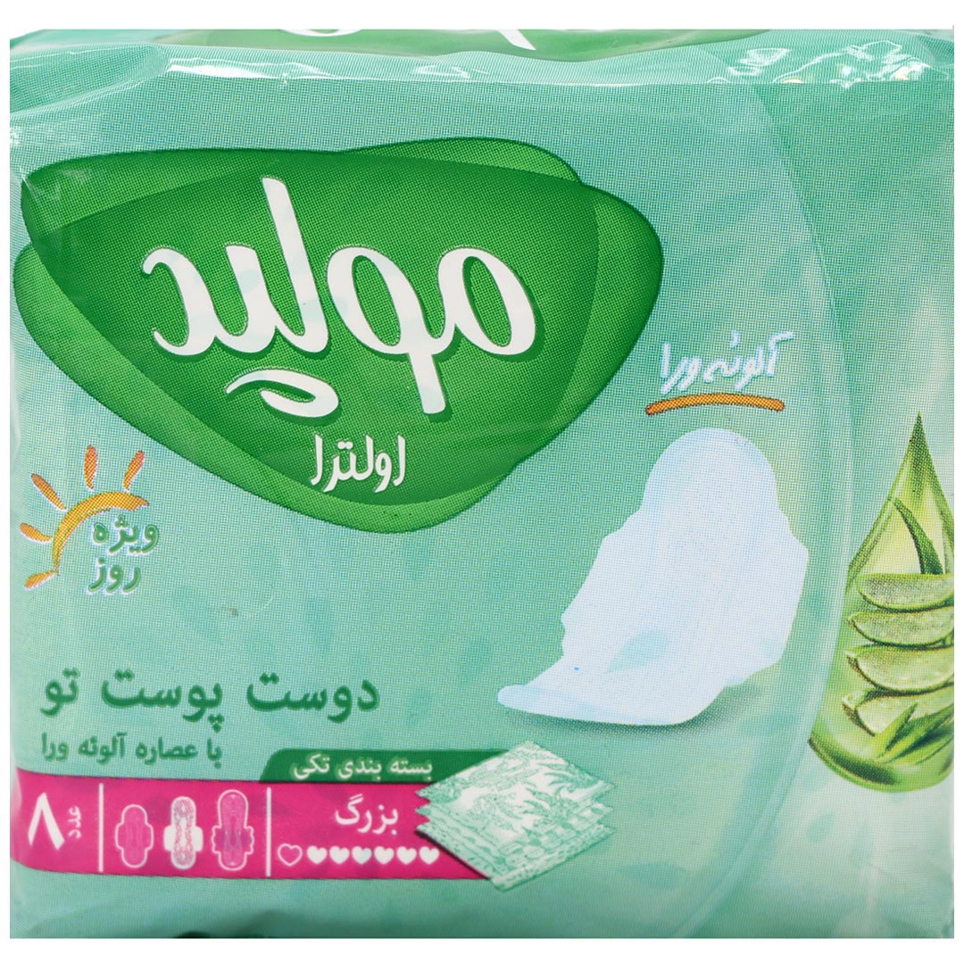 نوار بهداشتی اولترا حاوی عصاره آلوئه ورا ویژه روز سایز بزرگ 8 عددی مولپد — تصویر ۲