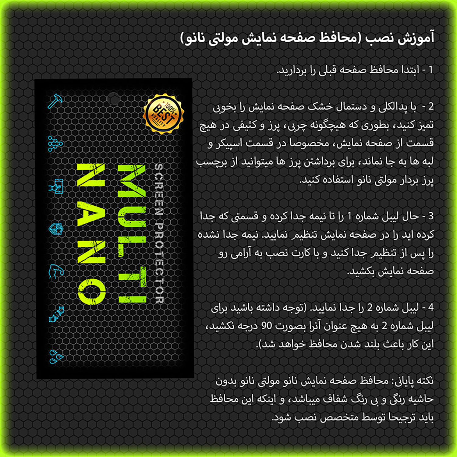 گلس مانیتور اندروید 11 اینچ مولتی نانو (محافظ صفحه نمایش) — تصویر ۵