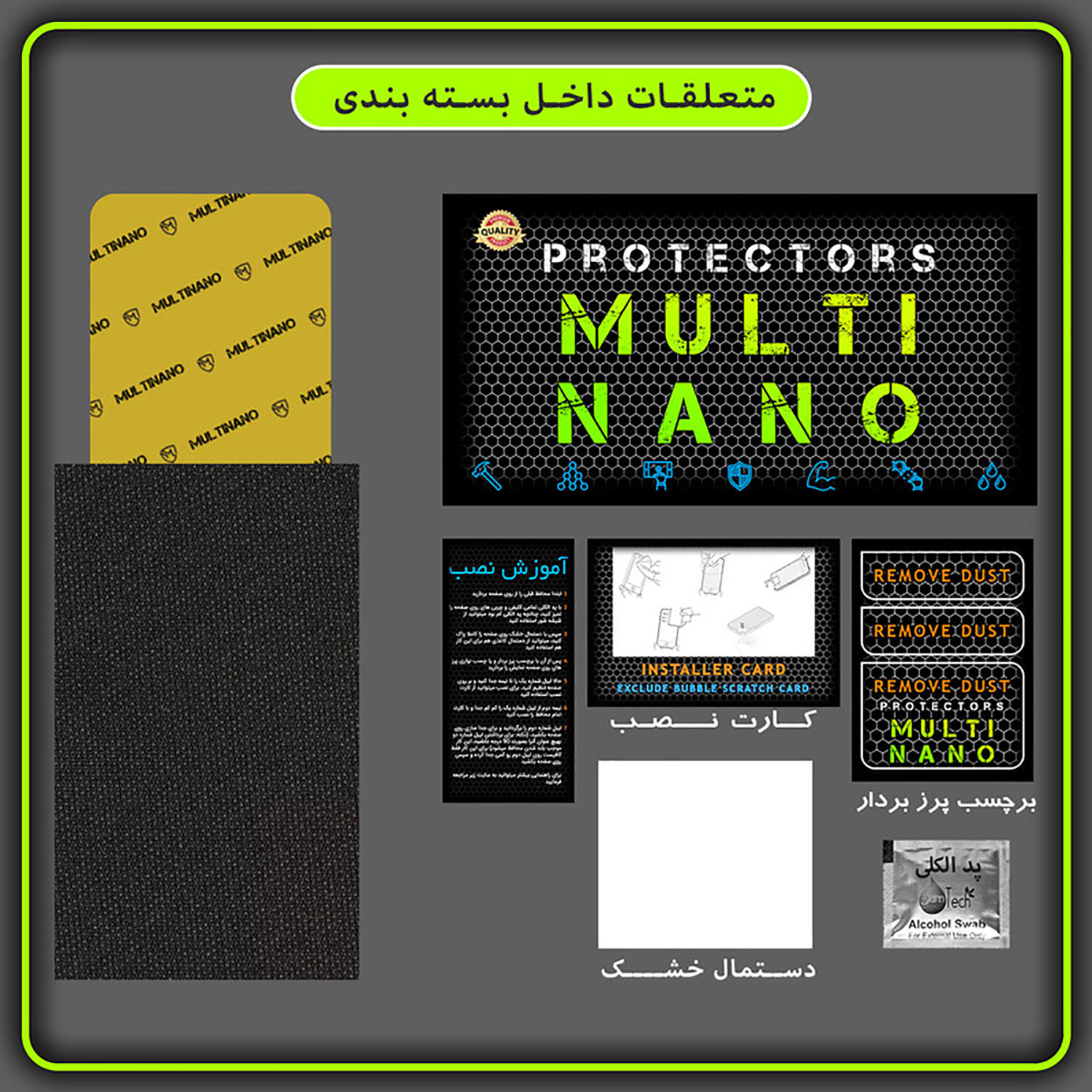 گلس مانیتور جک S5 NEW مولتی نانو (محافظ صفحه نمایش) — تصویر ۴