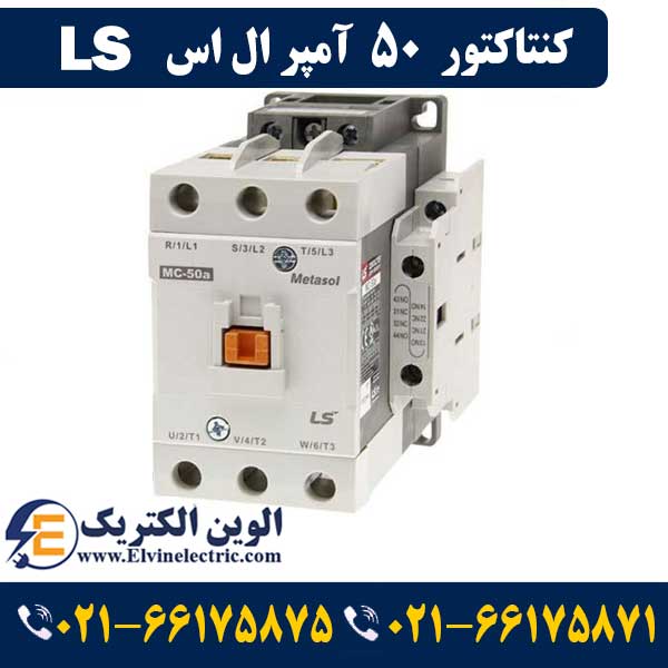 کنتاکتور 50 آمپر ال اس ۲۲ کیلووات با بوبین ۲۲۰ ولت مدل MC-50a — تصویر ۲