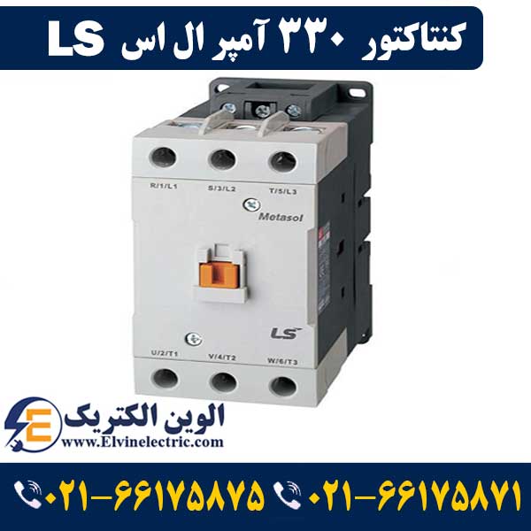 کنتاکتور 330 آمپر ال اس ۱۶۰ کیلووات با بوبین ۲۲۰ ولت مدل MC-330a