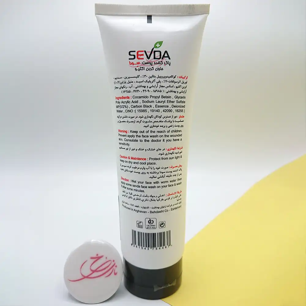 فیس واش سودا SEVDA مدل زغال فعال Activated Charcoal حجم 250 میلی لیتری — تصویر ۳