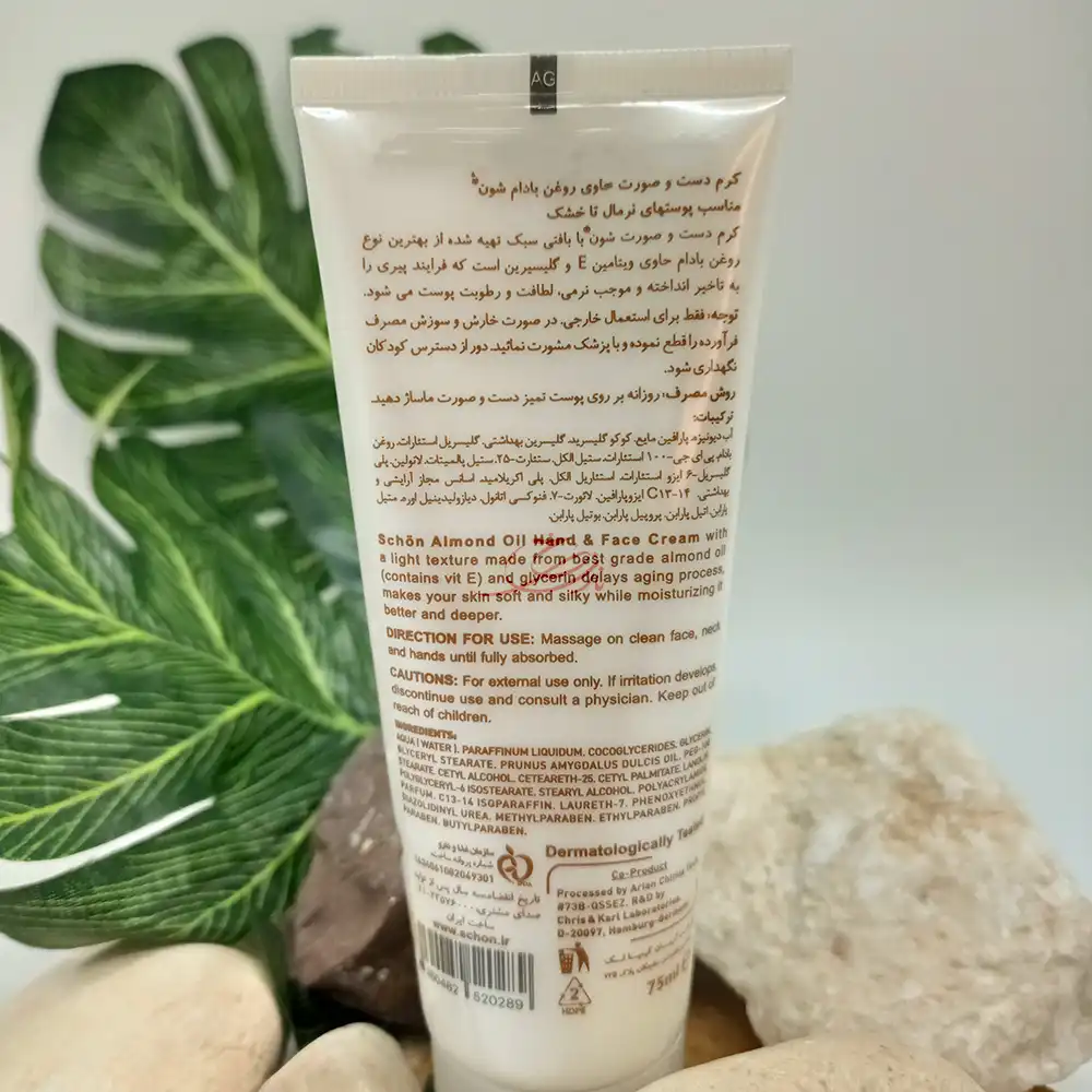 کرم تیوپی دست و صورت روغن بادام شون schon حجم 75 میلی لیتر — تصویر ۳