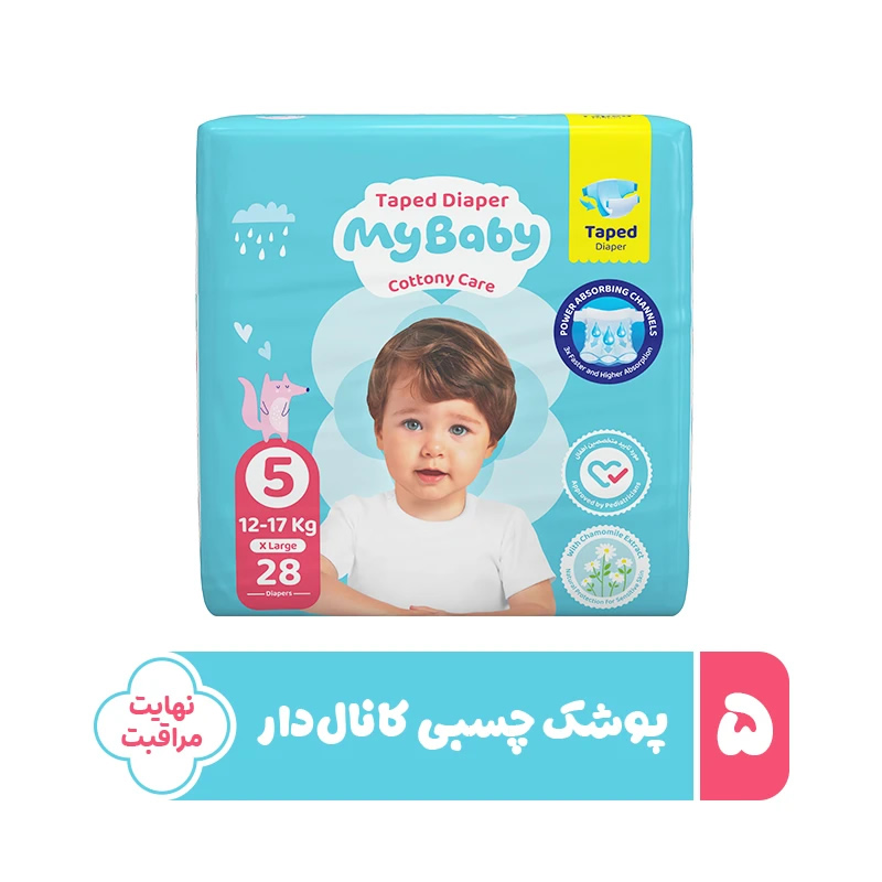 پوشک بچه چسبی کانال دار سایز 5 بسته 28 عددی مای بیبی My Baby