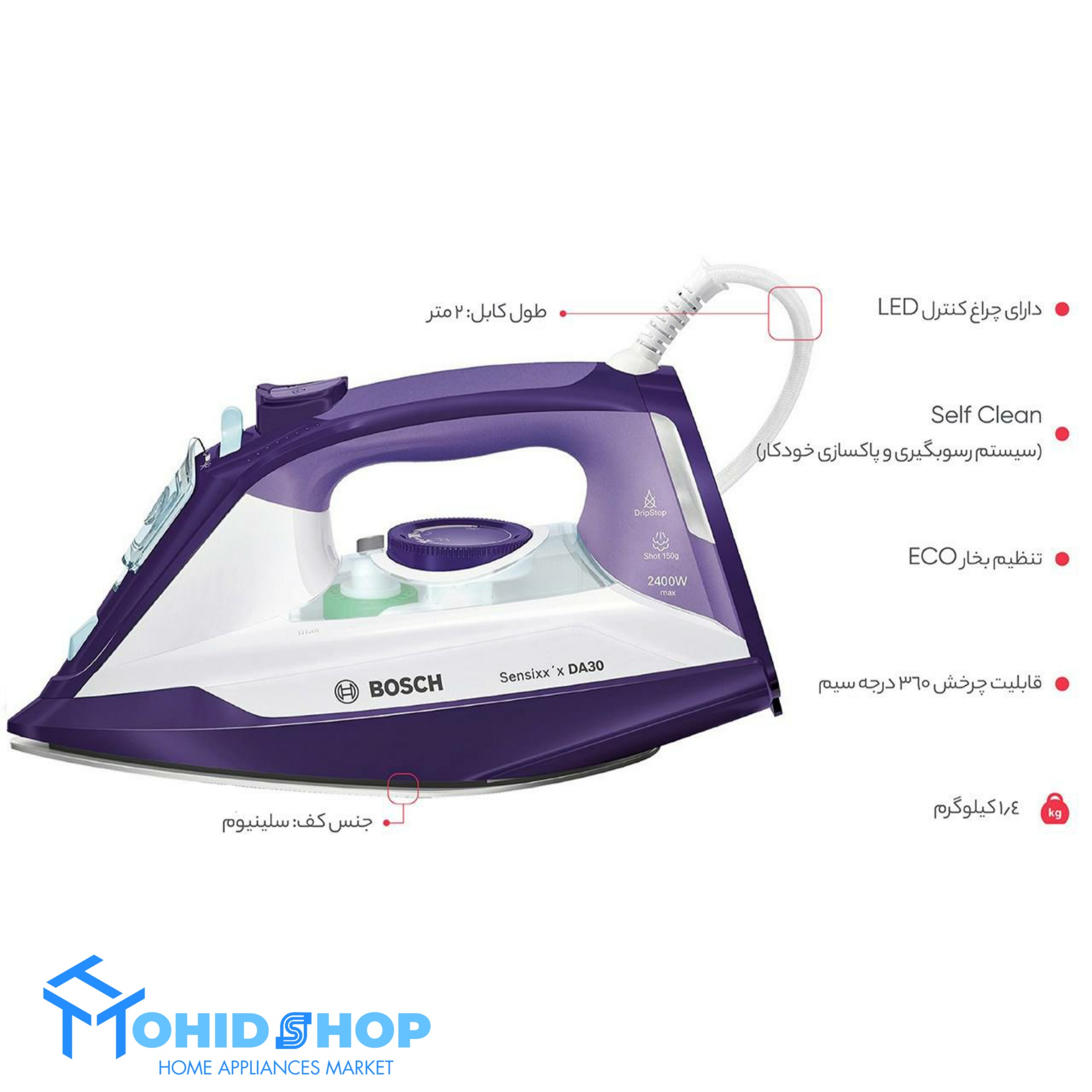 اتوبخار بوش مدل TDA3024030
