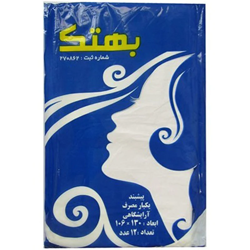 پیشبند یکبار مصرف بهتک ۱۲ عددی — تصویر ۲