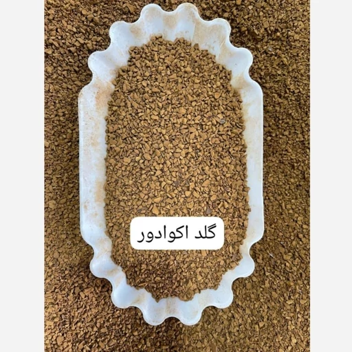 قهوه فوری گلد اکوادور — تصویر ۲