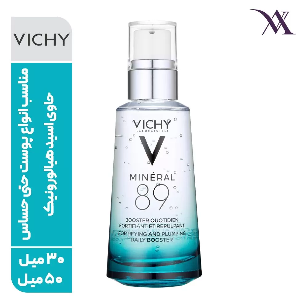 سرم مینرال ویشی – آبرسان و مرطوب کننده مدل MINERAL 89 — تصویر ۷