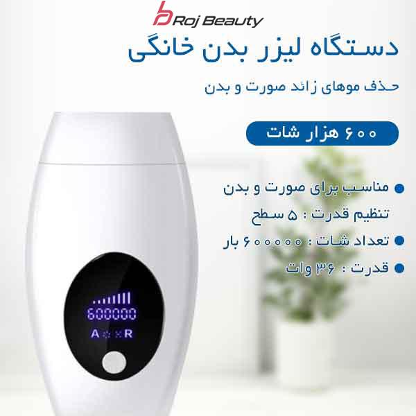 دستگاه لیزر فیلیپس هلندPHILIPSخانگی موهای زائد صورت و بدن مدل 2023 — تصویر ۵