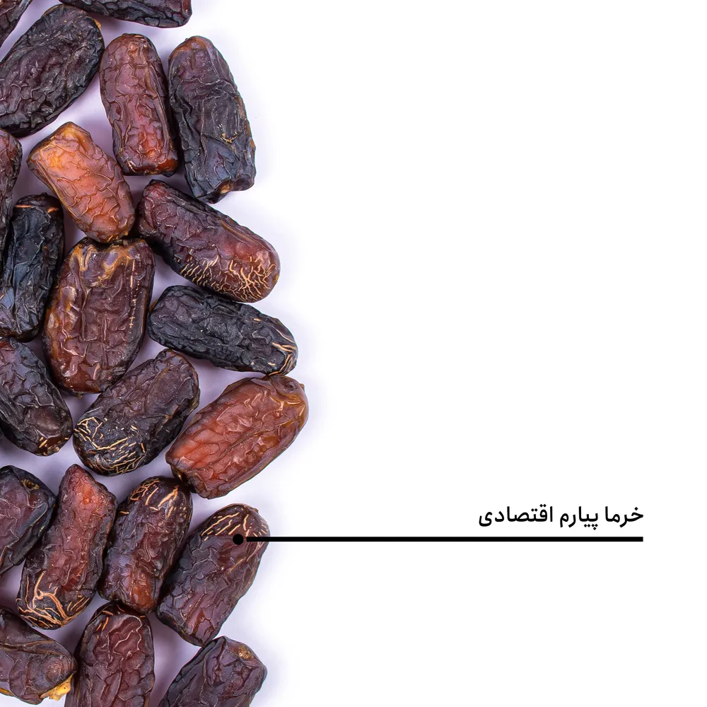 خرما پیارم اقتصادی — تصویر ۵