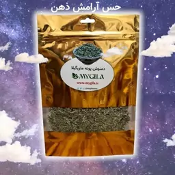 دمنوش پونه کاملا طبیعی برند مای گیلا — تصویر ۳