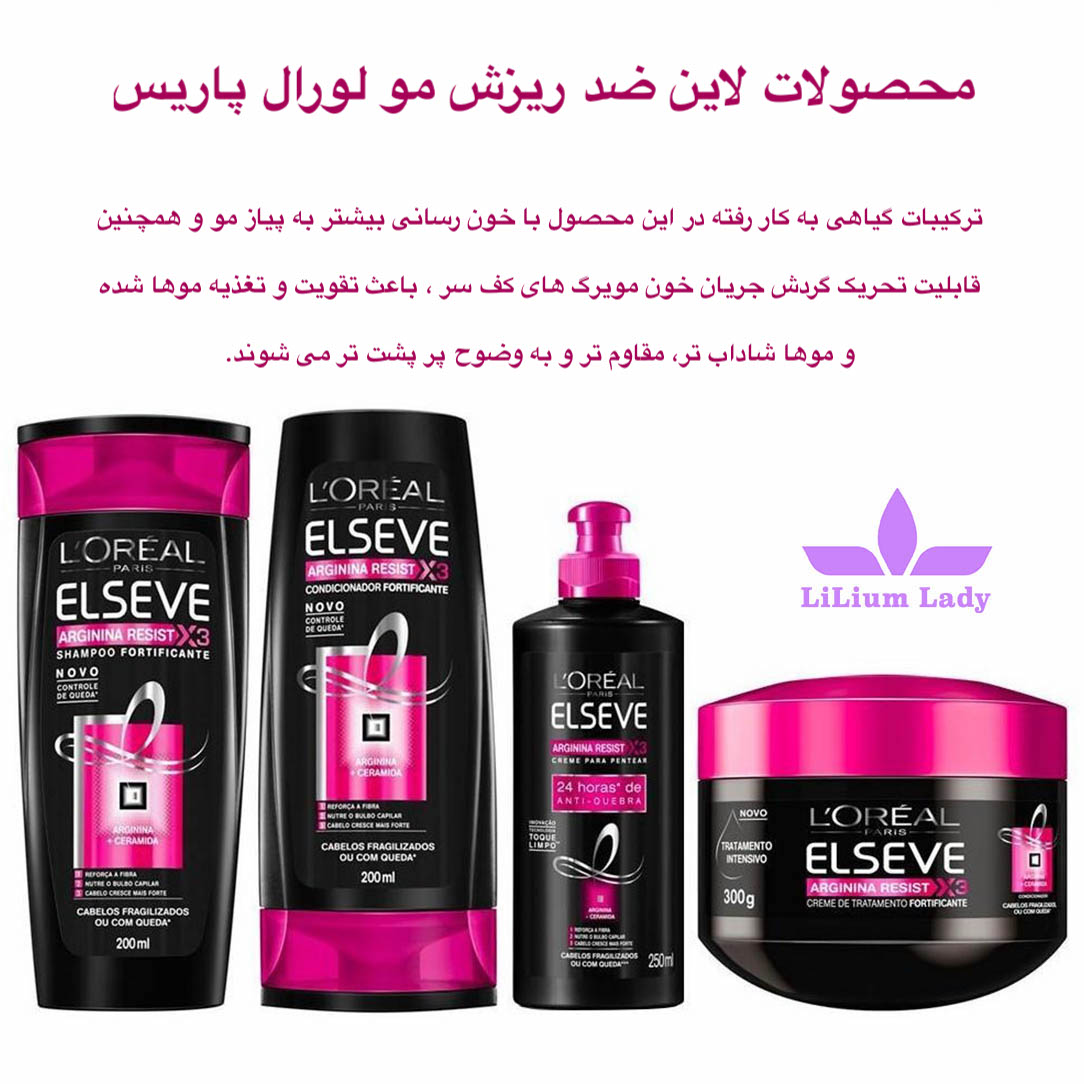 شامپو ضد ریزش لورال LOreal — تصویر ۵
