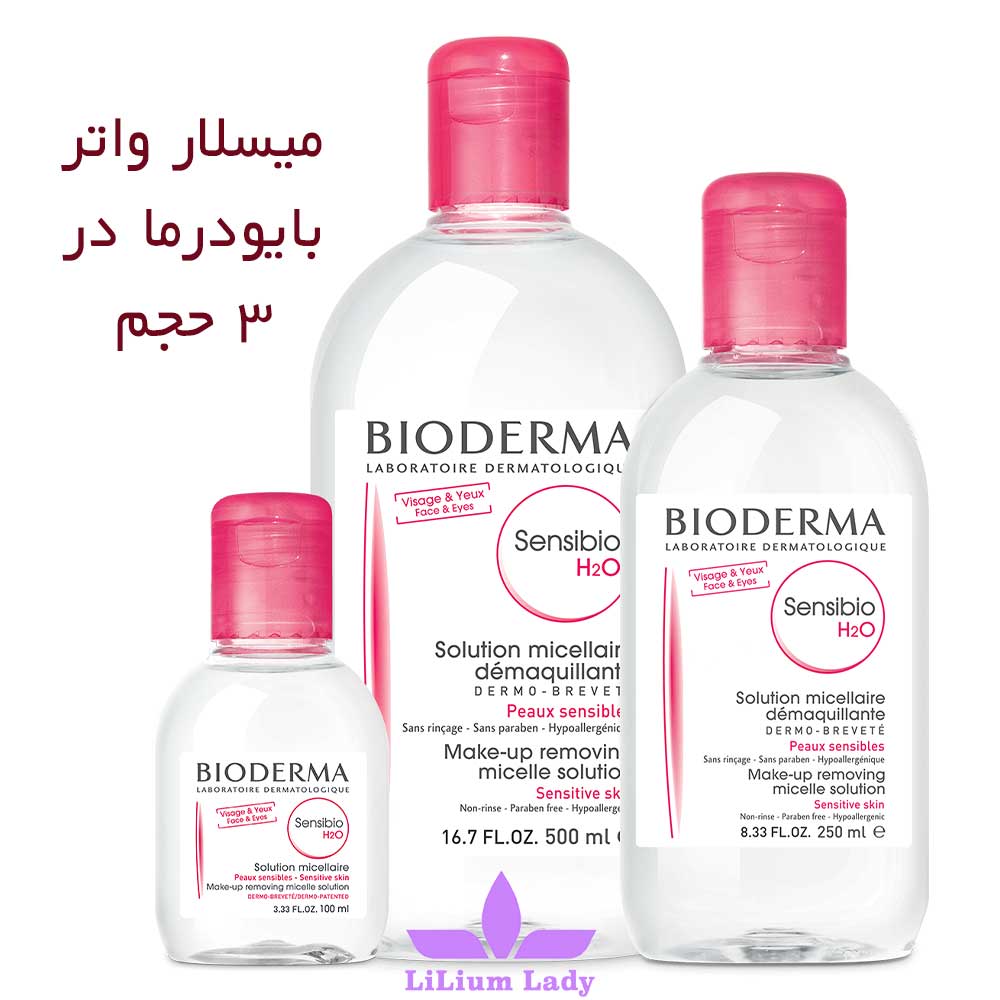 محلول پاک کننده پوست حساس بایودرما — تصویر ۵