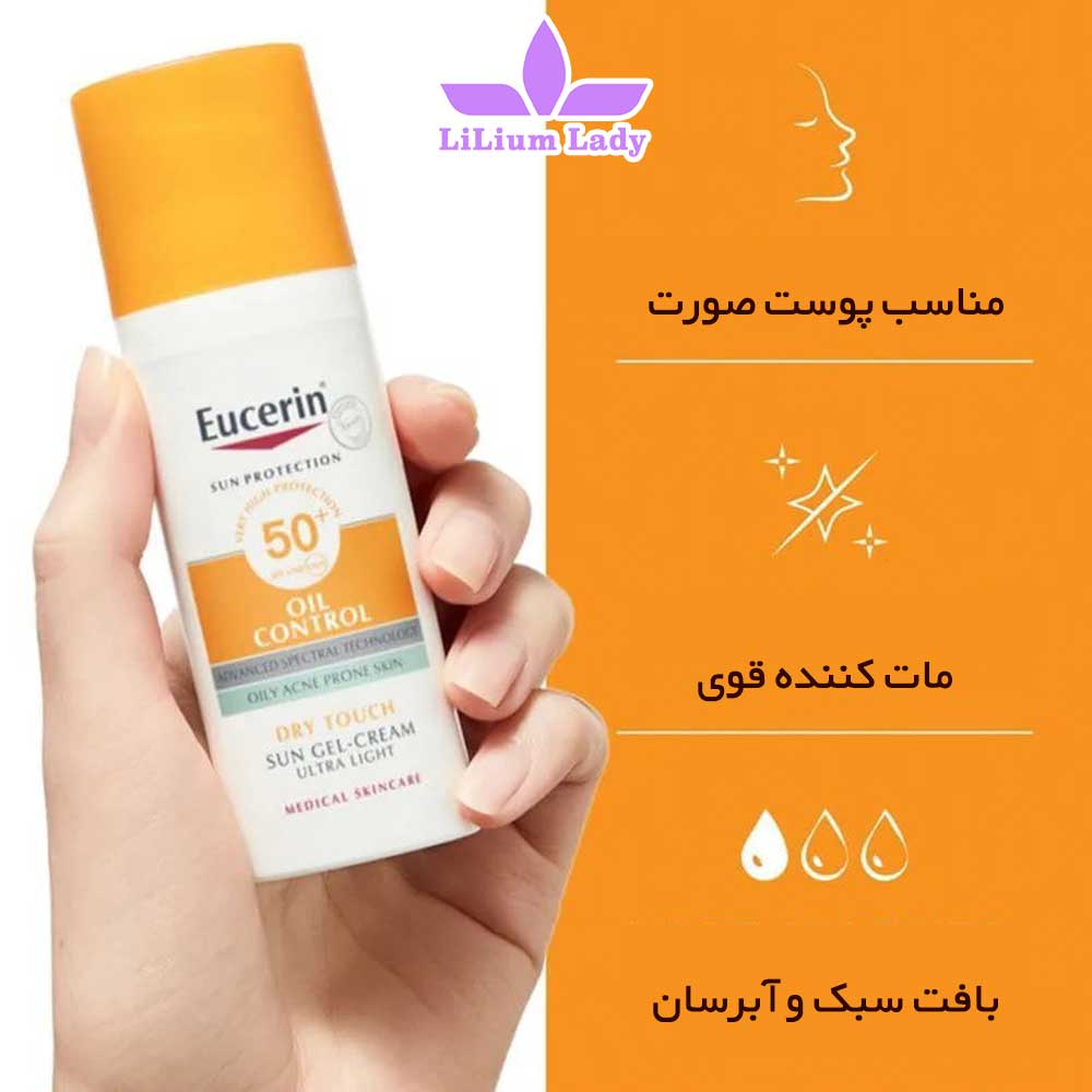 ژل کرم ضد آفتاب پوست چرب اوسرین — تصویر ۴