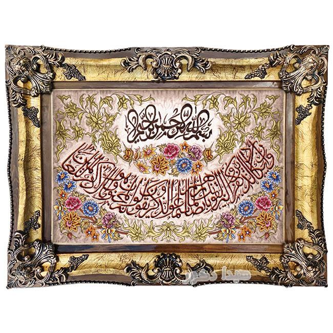 تابلو فرش ماشینی آیه وان یکاد – 1152 — تصویر ۲
