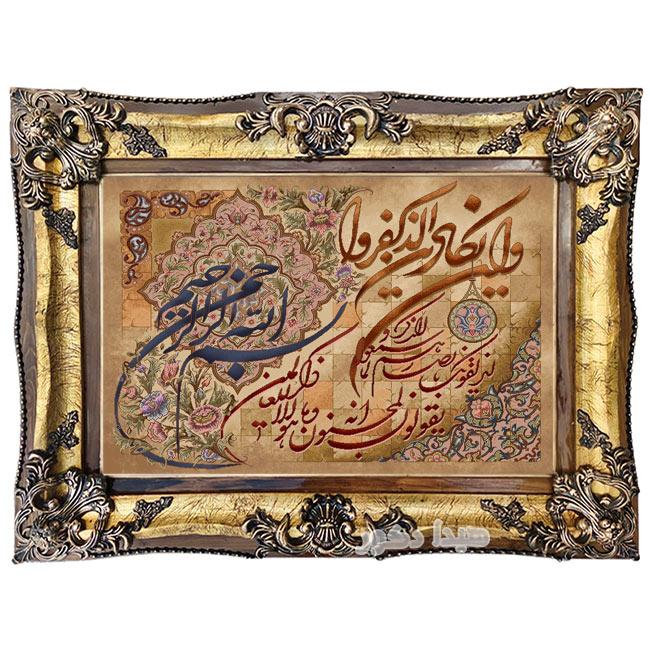 تابلو فرش ماشینی آیه وان یکاد – 1130 — تصویر ۲