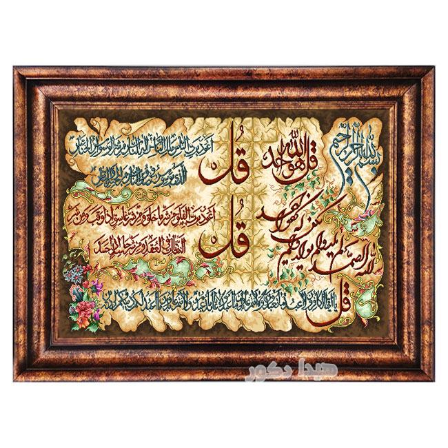 تابلو فرش ماشینی چهار قل (4 قل) – 1361