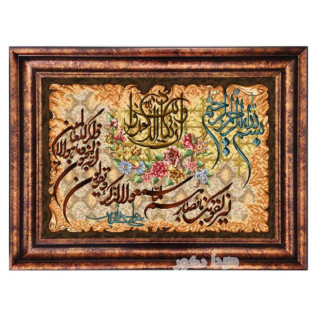 تابلو فرش ماشینی آیه وان یکاد – 1184