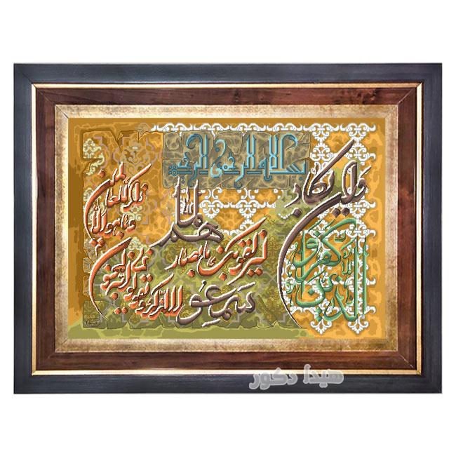 تابلو فرش ماشینی آیه وان یکاد – 1228 — تصویر ۲
