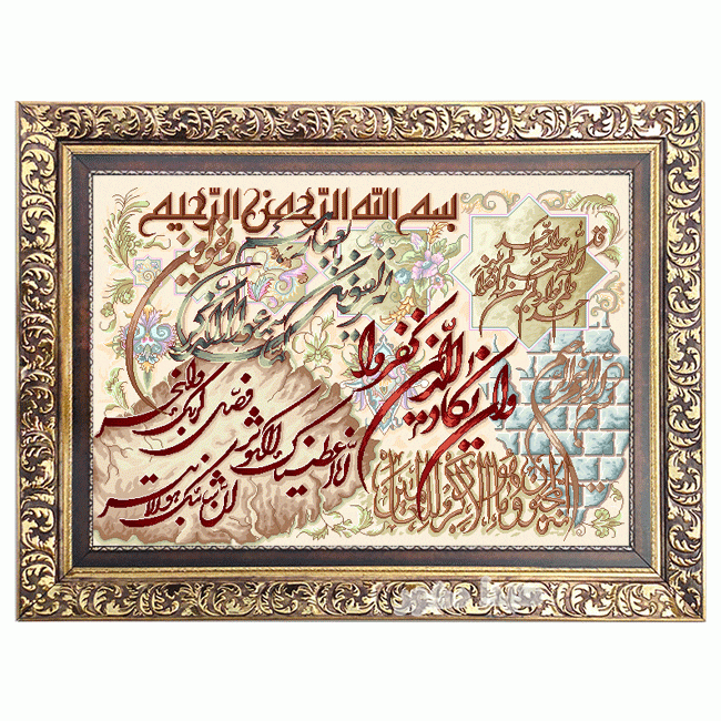 تابلو فرش ماشینی آیه وان یکاد – 1157
