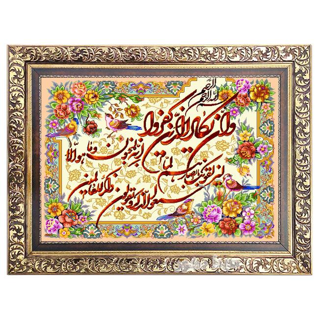 تابلو فرش ماشینی آیه وان یکاد زیبا – 1147 — تصویر ۲