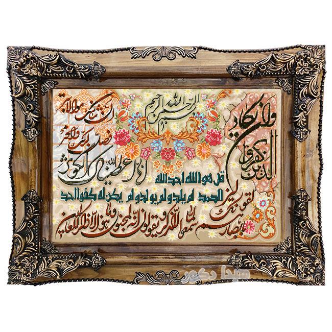 تابلو فرش ماشینی آیه وان یکاد با سوره کوثر و توحید – 1200