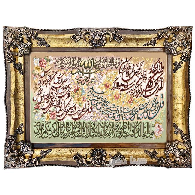 تابلو فرش ماشینی چهار قل – 1160