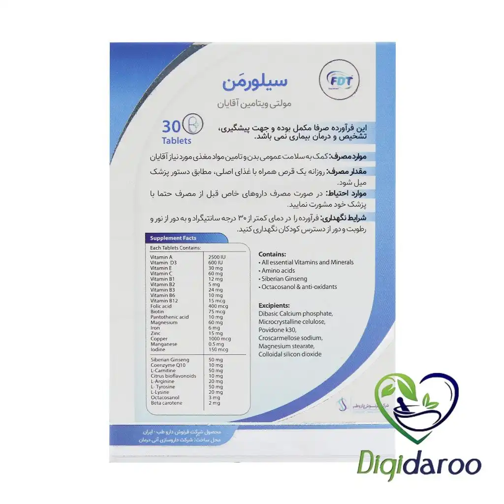 قرص سیلور من فرنوش دارو طب 30 عددی — تصویر ۶