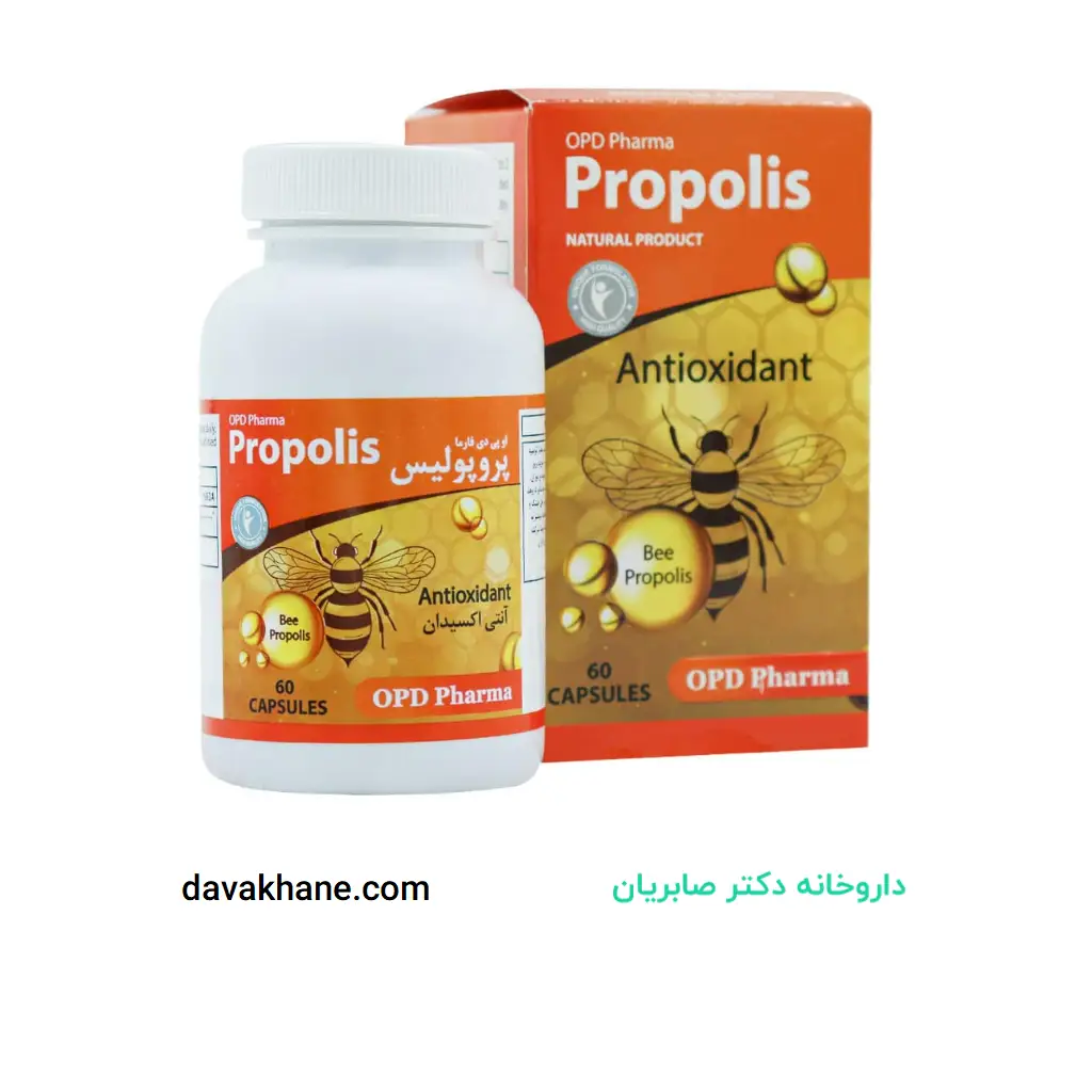 کپسول پروپولیس او پی دی فارما 60 عددی — تصویر ۴