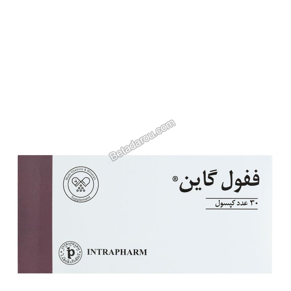 کپسول ففول گاین اینترافارم 30 عددی