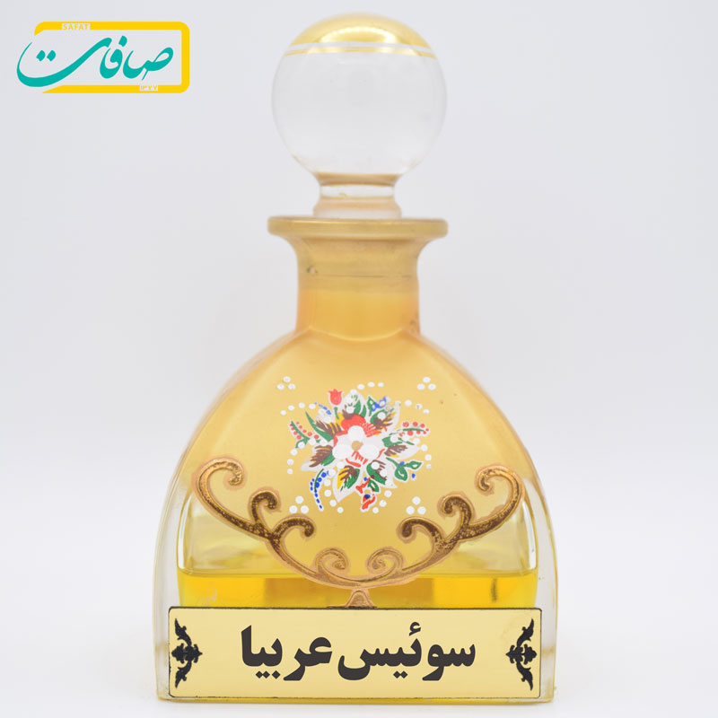 عطر عربی خالص « سوئیس عربیا »