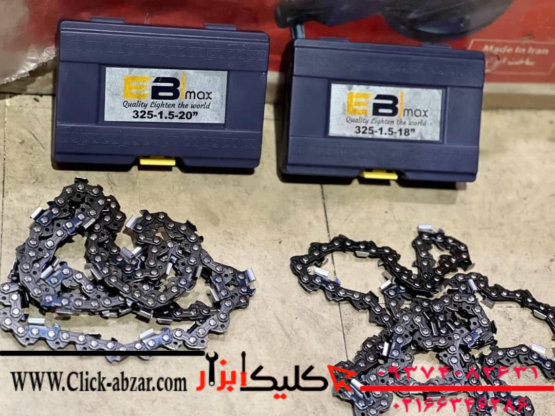 زنجیر 50 سانتیمتری اره موتوری ابی مکس