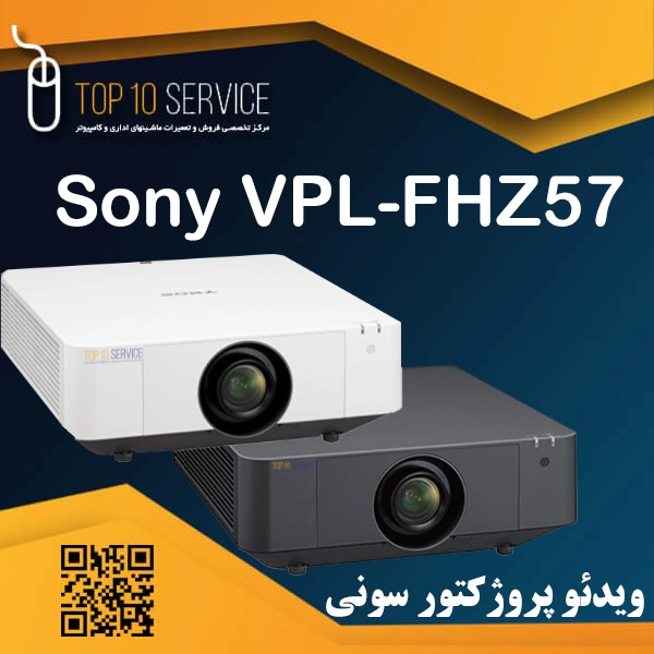 ويدئو پروژکتور سوني Sony VPL-FHZ57 استوک — تصویر ۲