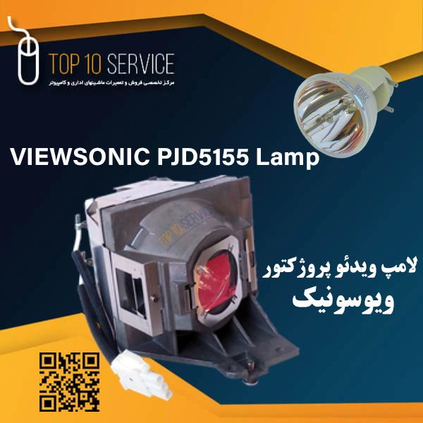 لامپ ويدئو پروژکتور ويوسونيک ViewSonic PJD5155