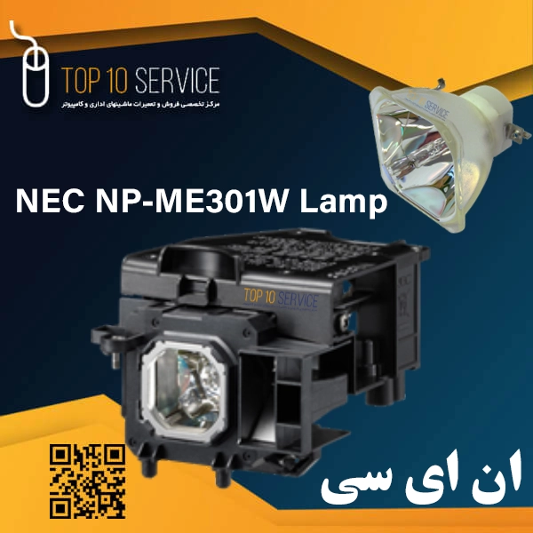 لامپ ويدئو پروژکتور ان اي سي Nec me301w