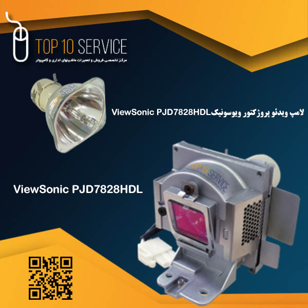 لامپ ويدئو پروژکتور ويوسونيک ViewSonic PJD7828HDL