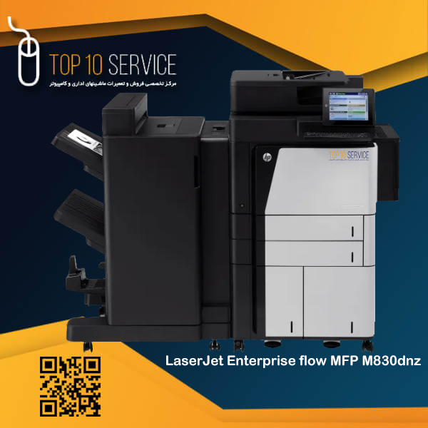 پرينتر استوک ليزري اچ پي چهار کاره LaserJet Enterprise flow MFP M830dnz