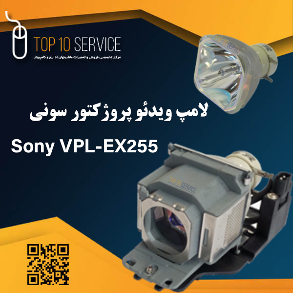 لامپ ويدئو پروژکتور سوني Sony VPL-EX255