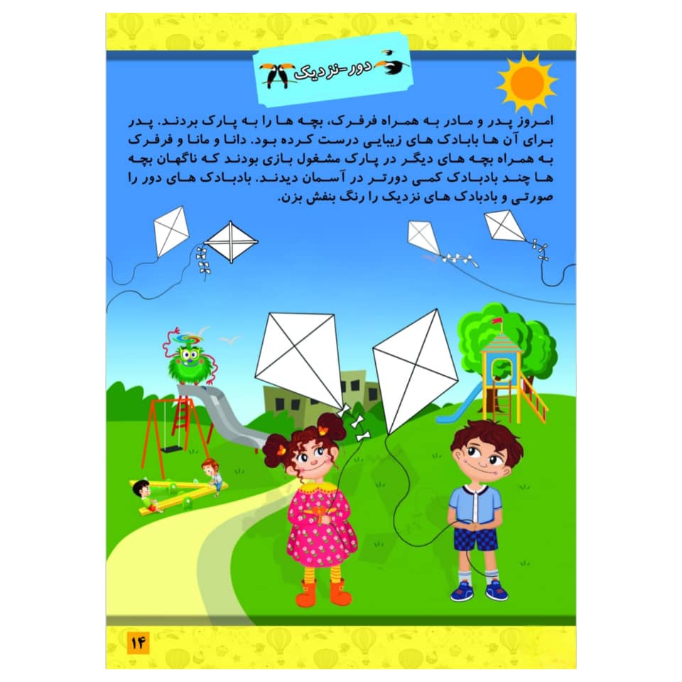 پرورش خلاقیت و مهارت کودک — تصویر ۳