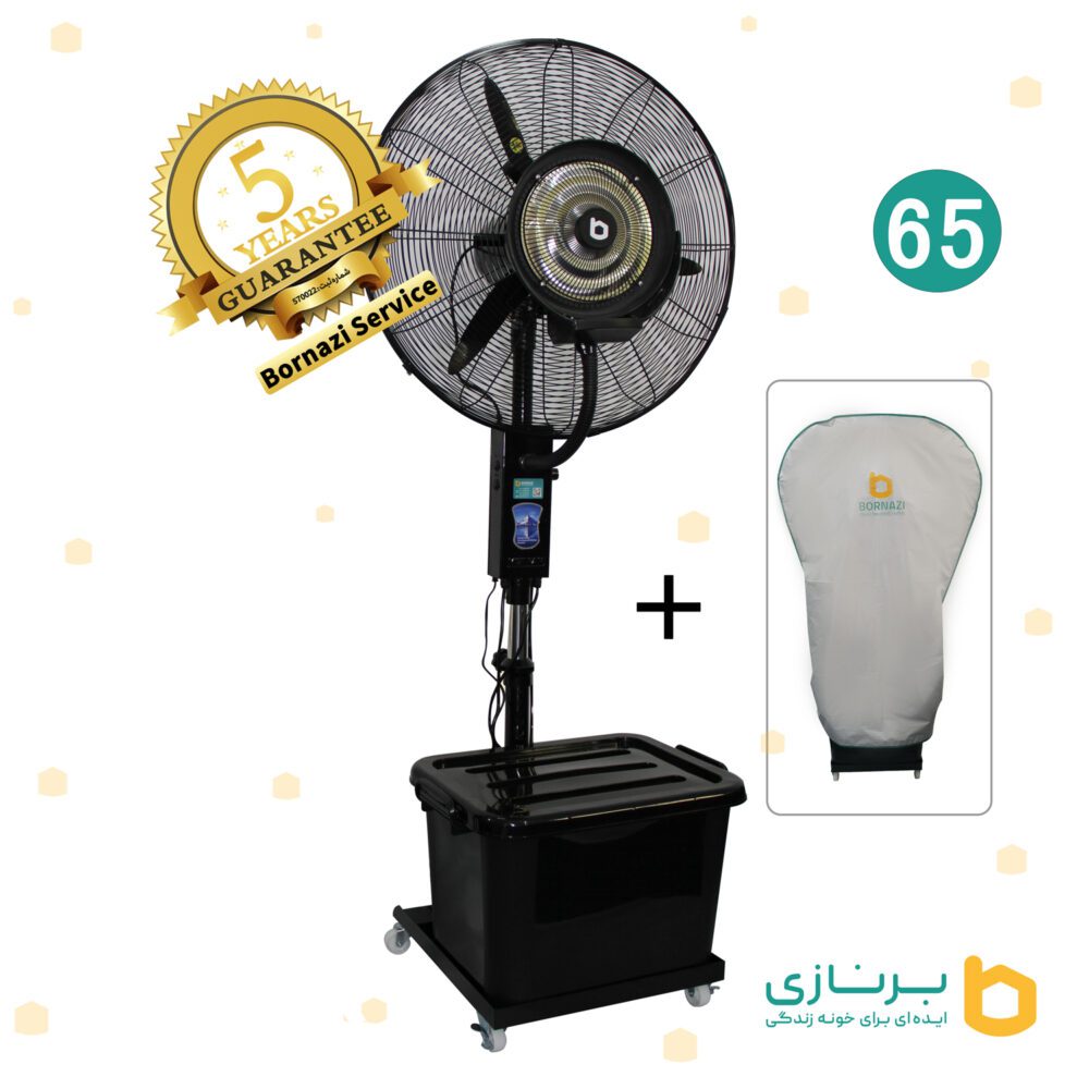 پنکه مه پاش برنازی سایز 65 ایستاده با کاور مخصوص . BORNAZI