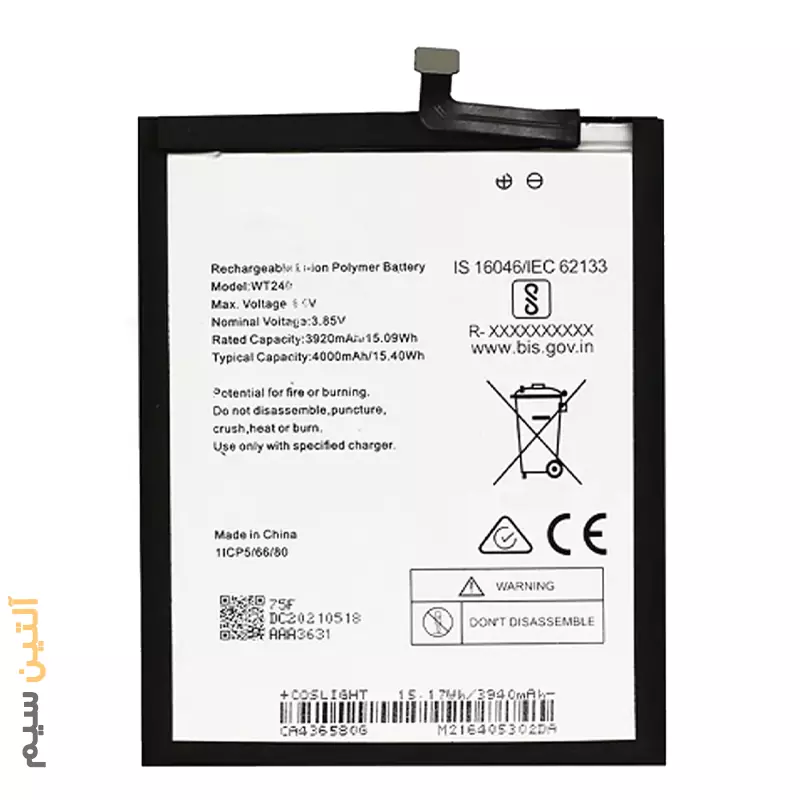 باتری نوکیا BATTERY NOKIA 2.3 / 3.2 WT240