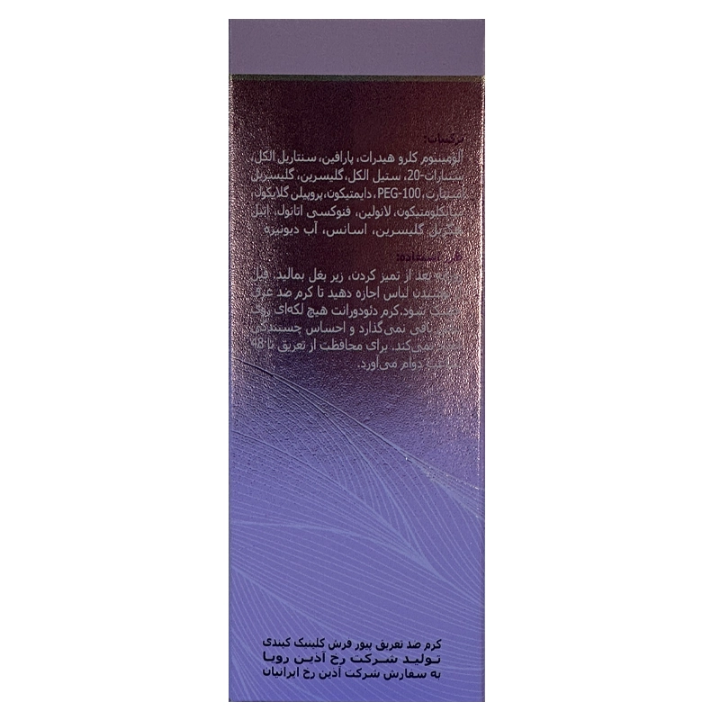 دئودرانت زنانه کلینیک کیندی(PURE FRESH) | داروخانه روشا — تصویر ۵
