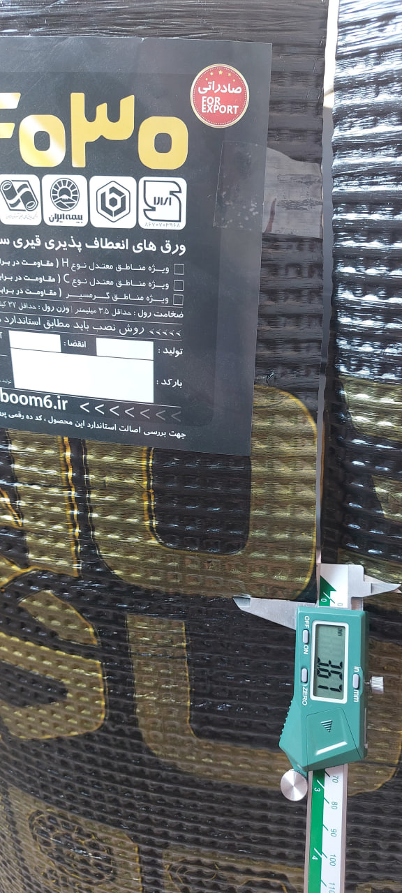 ایزوگام 4030گام | فویلدار — تصویر ۳