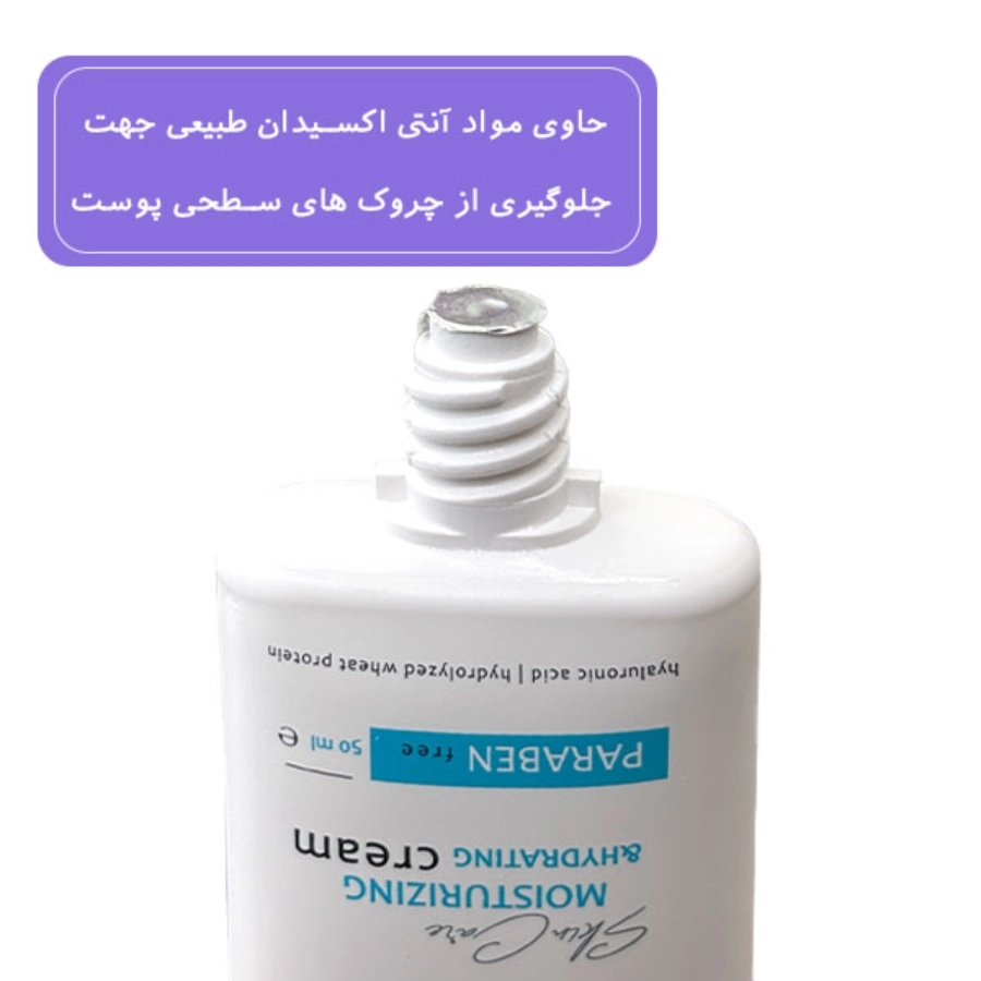 کرم مرطوب کننده و آبرسان مارگریت مناسب پوست خشک و معمولی حجم 50 میلی لیتر — تصویر ۸