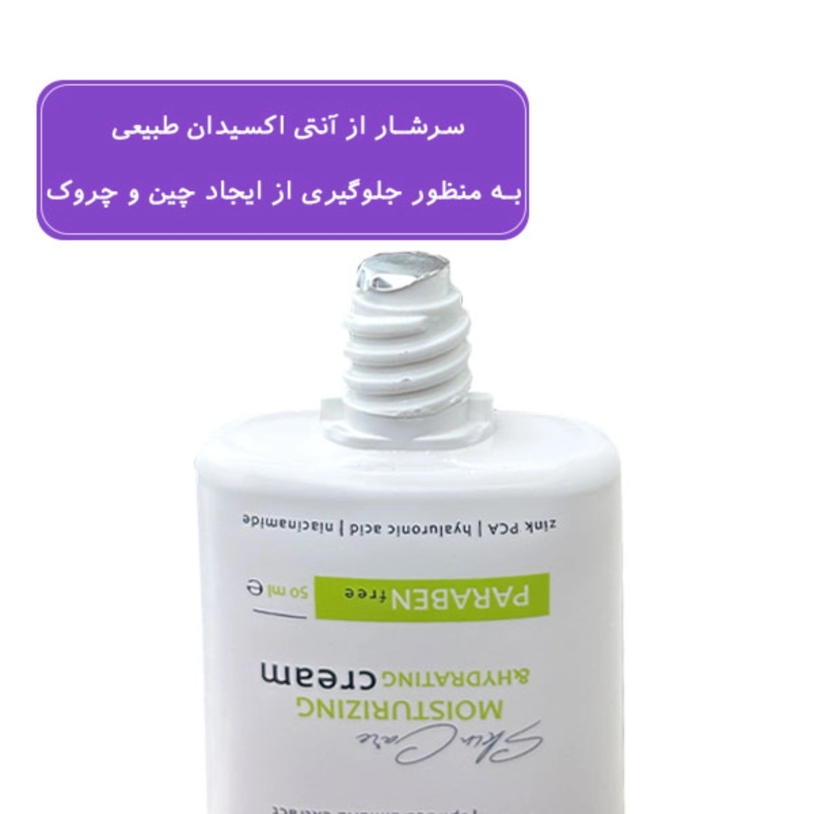 کرم مرطوب کننده و آبرسان قوی مارگریت مناسب پوست چرب و مستعد آکنه حجم 50 میلی لیتر — تصویر ۷