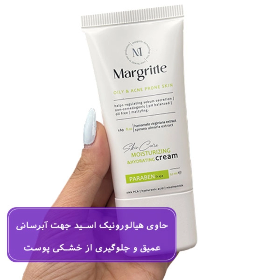 کرم مرطوب کننده و آبرسان قوی مارگریت مناسب پوست چرب و مستعد آکنه حجم 50 میلی لیتر — تصویر ۸